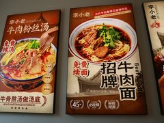 -李小老烧饼(常营民族家园店)