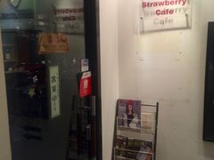 -Strawberry Butterfly草莓蝴蝶日式水果挞