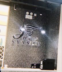 -丝语萱形象