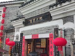 -客家大院·非遗赣南客家菜(郁孤台店)