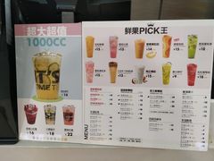 菜单-鲜果时间·果蔬茶(欧亚商都超市店)