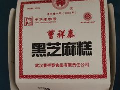 -曹祥泰(解放路店)