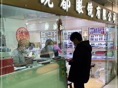 -铭镜都眼镜·蔡司·依视路·凯米