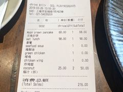 账单-米泰MiThai