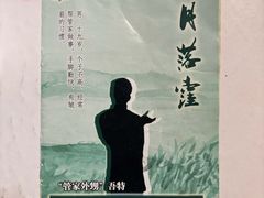 -剧狐剧本杀·月球探案馆(人民广场1号店)