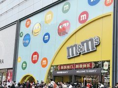 -m豆巧克力世界(上海世茂广场店)