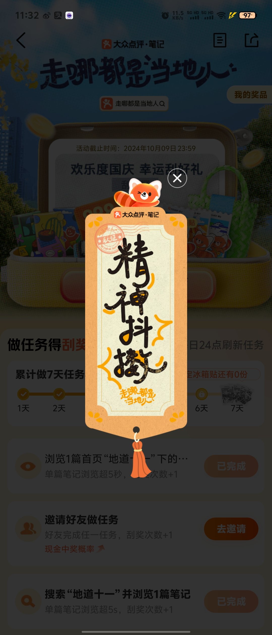 手机qq空间位置签到=空间签到怎么显示手机型号