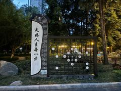 -温江公园