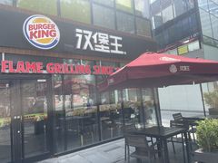 -汉堡王(北京三里屯购物中心)