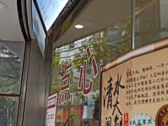 -王宝和酒家(黄浦店)