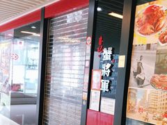 门面-喜记避风塘炒辣蟹(旗舰店)