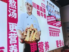 -芙蓉冒菜(大悦城店)