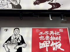 -高嗲嗲·湘味爆炒王(新城科技园店)