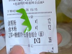 -阿芬卤面(花巷店)