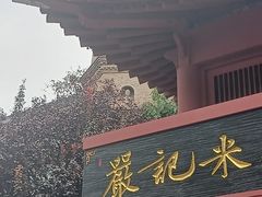 -宝庆寺塔