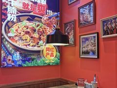 -鑫花溪牛肉米粉(东环大润发店)