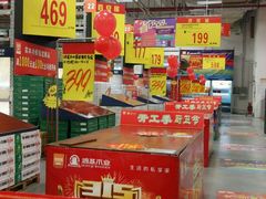 -百安居装修建材卖场(罗湖店)