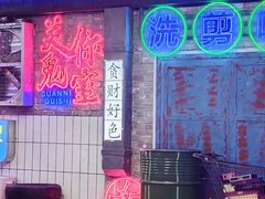 -关你鬼室大型密室逃脱(佛山创意园店)