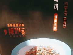 -廉厨干煸鸡(云龙区民富园店)