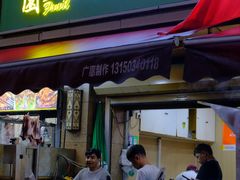 -園丁烤肉缸子肉