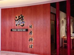 -游You House(西单老佛爷店)
