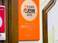 -百年吾吾子手抓肉羊羔肉(山西巷店)