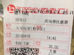 -万象影城(杭州万象城IMAX激光店)