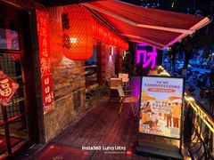 -牛焱·烧肉酒肆(五大道店)