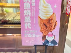 -粉粉乐鲷鱼烧(美罗城店)