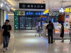 -北京华联生活超市(北京常营店)