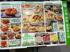 -甲乙饼(丽泽天地店)
