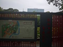 -四川大学(望江校区)