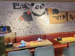 -一个叫川的地方(麒麟新天地店)