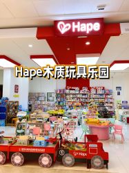 -Hape玩具部落(五棵松万达广场店)