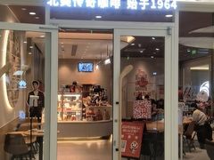 门面-Tims天好咖啡·贝果(东方广场店)