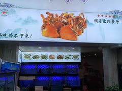 -莲花公园煎蟹(总店)
