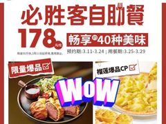 -必胜客(五道口店)