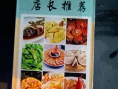 -后海村