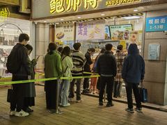 -鲍师傅糕点(观前街店)