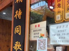 -老妈秘制兔头(春熙路店)