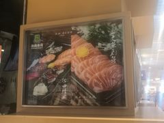 -池田寿司·新鲜现做(朝阳大悦城店)