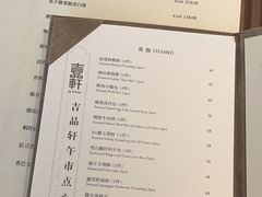 -伯衡55·吉品轩(乌鲁木齐南路店)