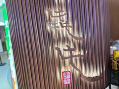 -太犇牛手作茶铺(江北虹悦城店)