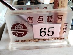 -粤点越有·茶点·粤菜(樵岭国际店)