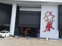 -天下春花园酒店(大东店)
