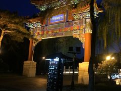 -钓鱼台国宾馆