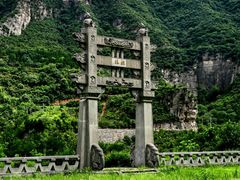 -青龙山生态文化旅游区