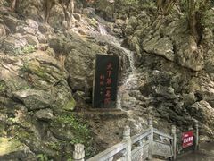 -华阳洞风景区