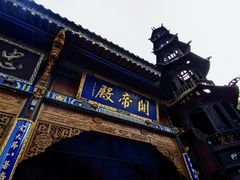 -关岳庙