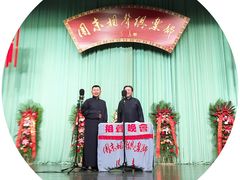 -周末相声俱乐部